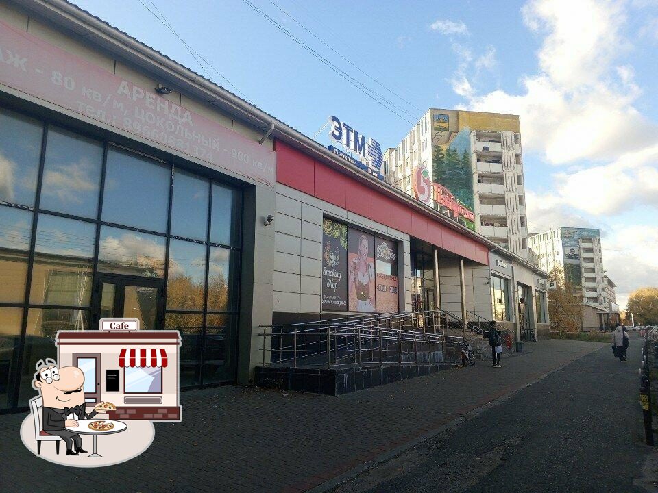Пятёрочка