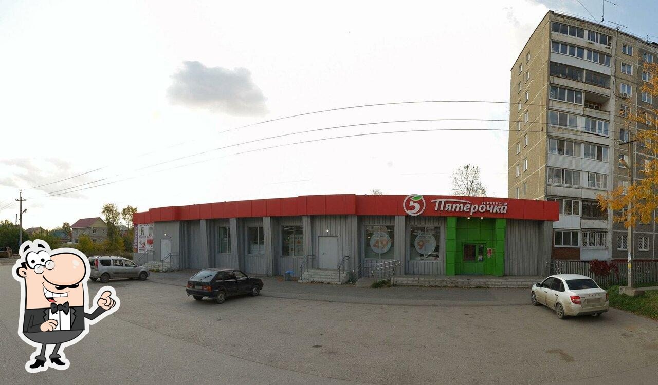 Пятёрочка