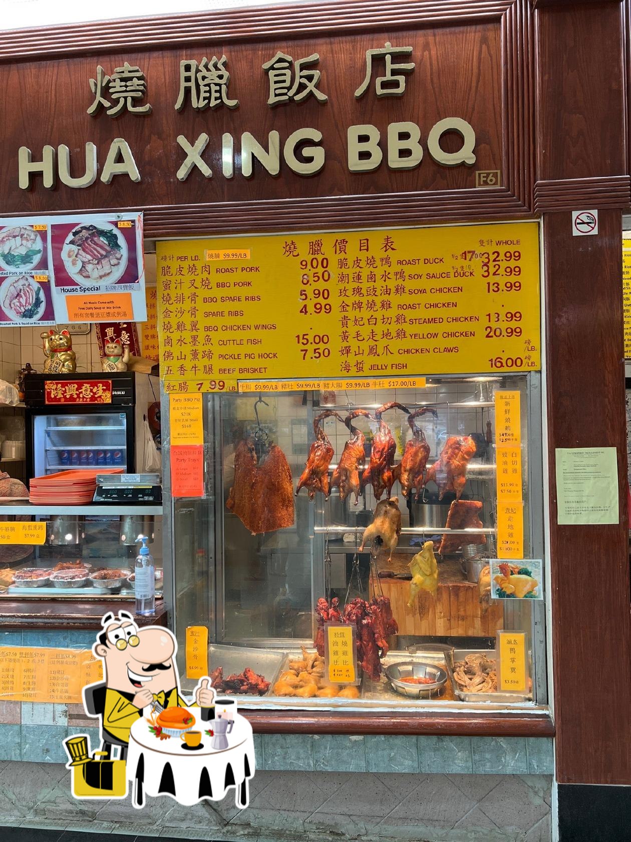 Hua Xing BBQ 合誠燒臘飯店