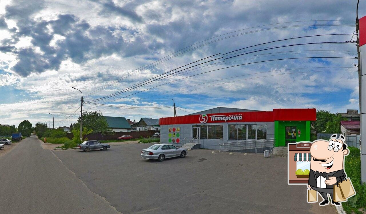 Пятёрочка