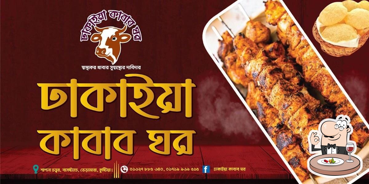 ঢাকাইয়া কাবাব ঘর