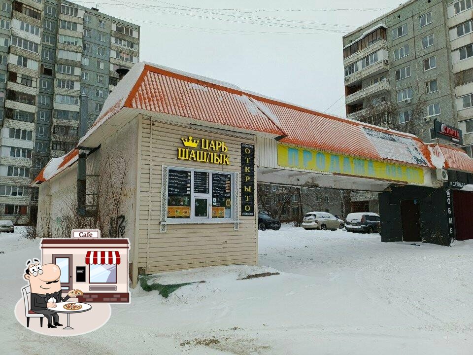 Царь шашлык