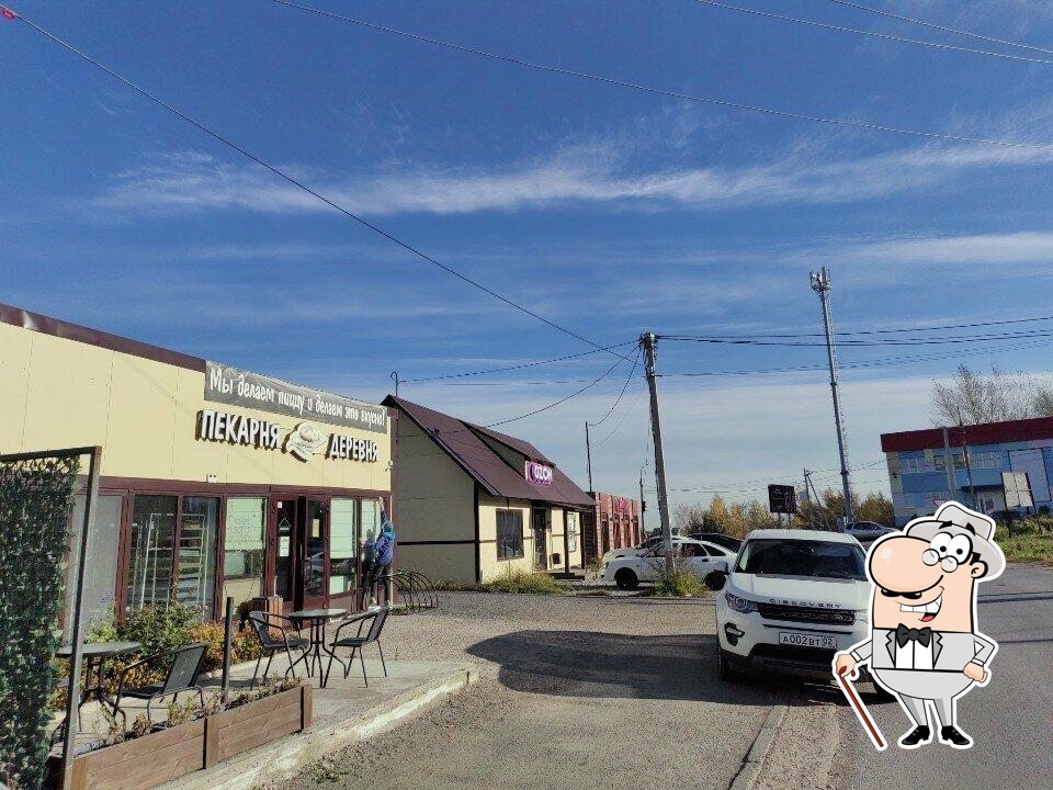 Деревня