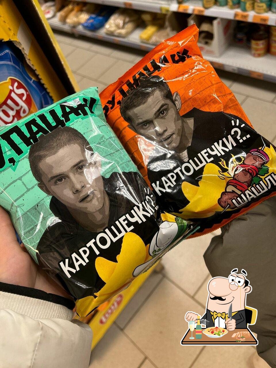 Пятёрочка
