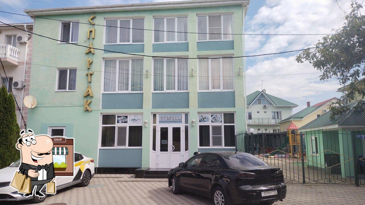 Столовая