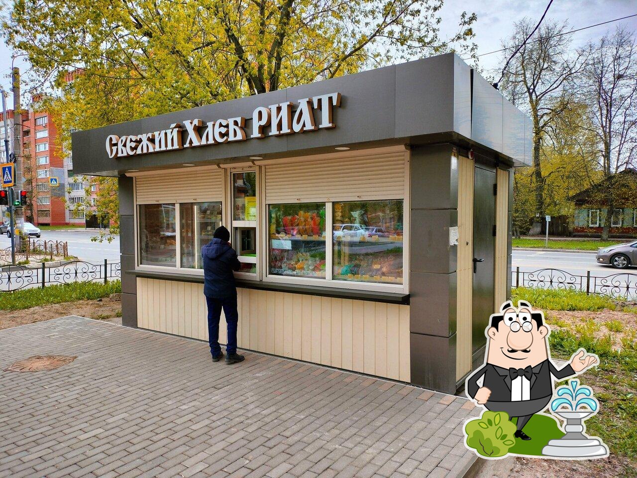 Риат