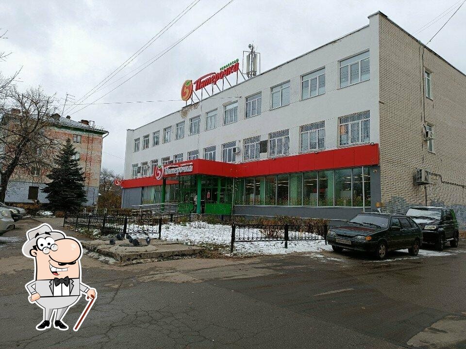 Пятёрочка