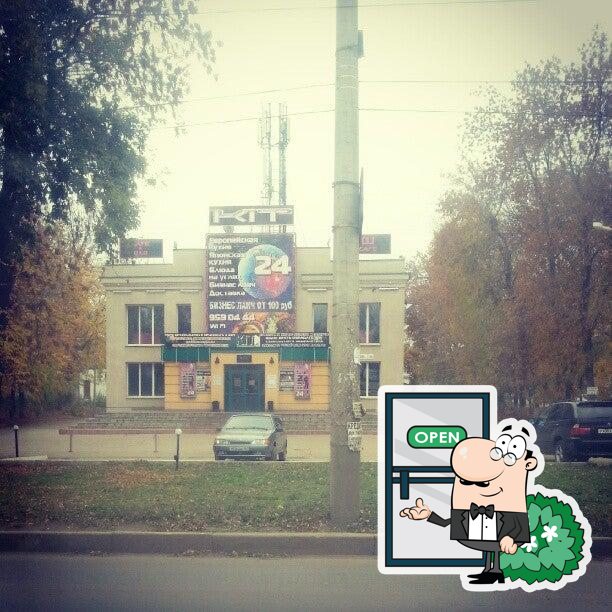Кафе «Огонёк»