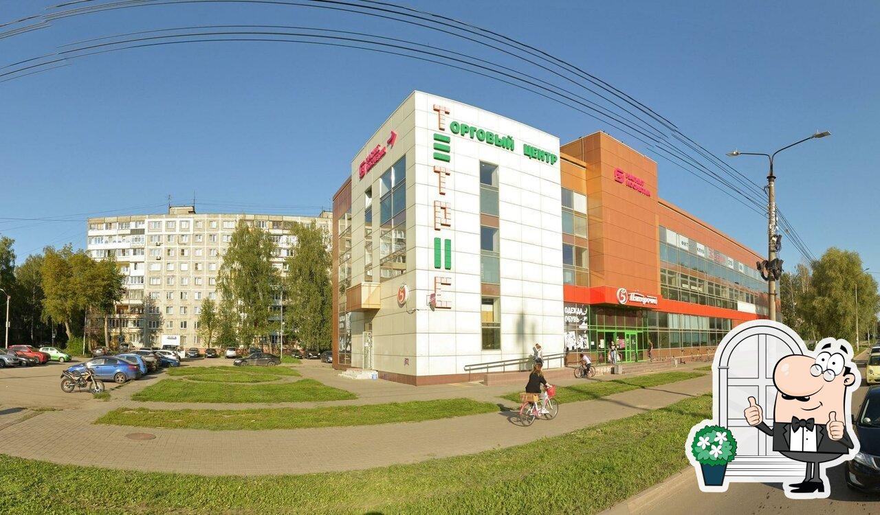 Пятёрочка