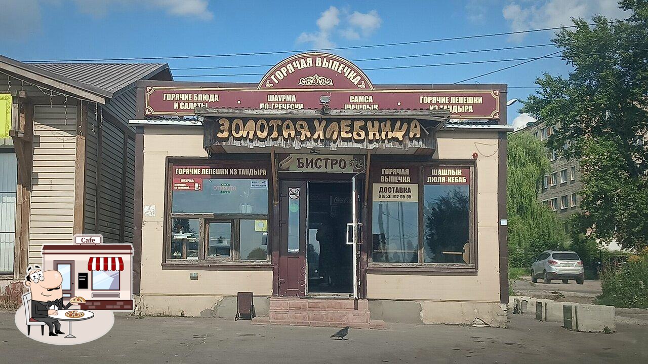 Золотая хлебница