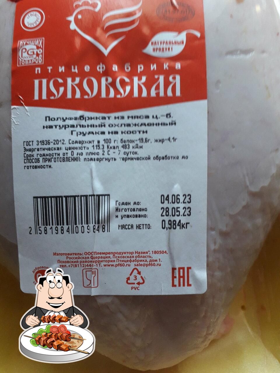 Пятёрочка