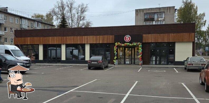 Пятёрочка