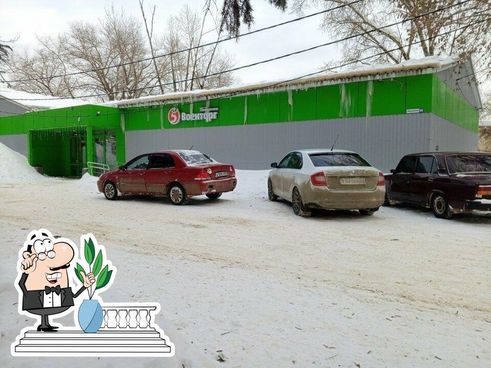 Пятёрочка