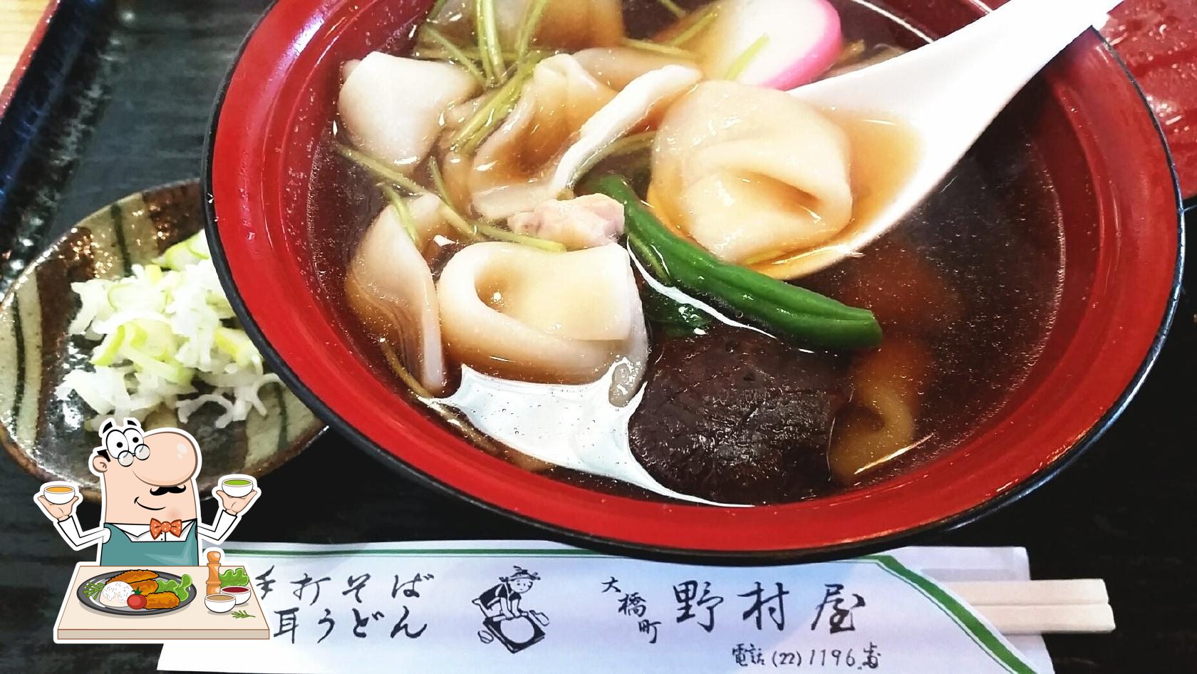 野村屋