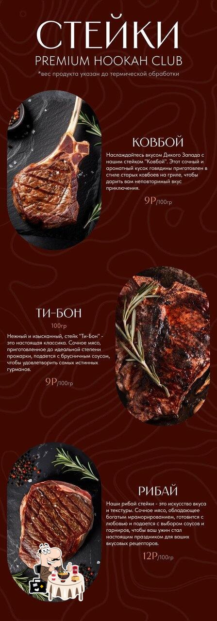 Premium