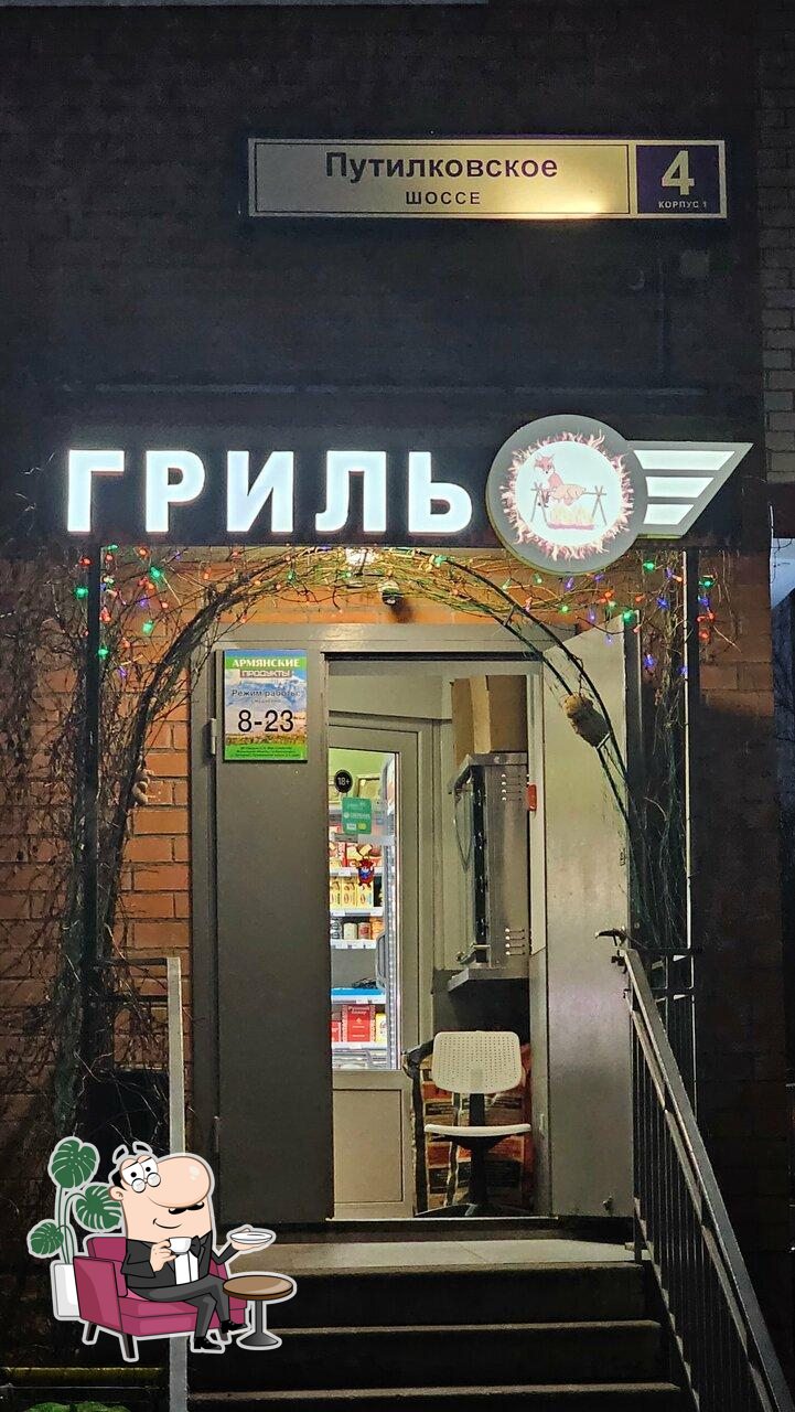 Гриль