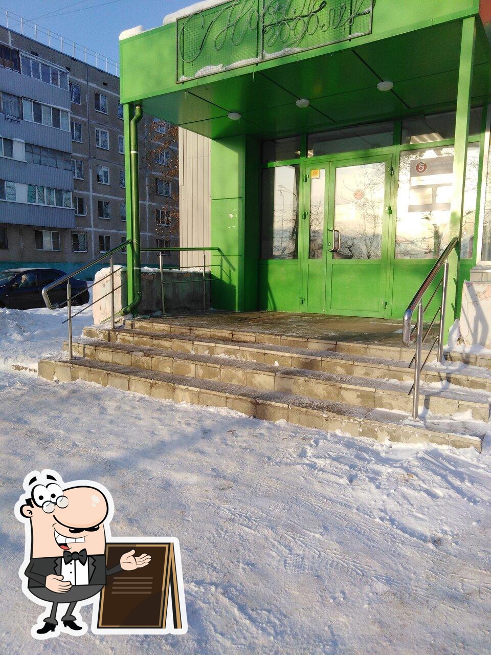 Пятёрочка