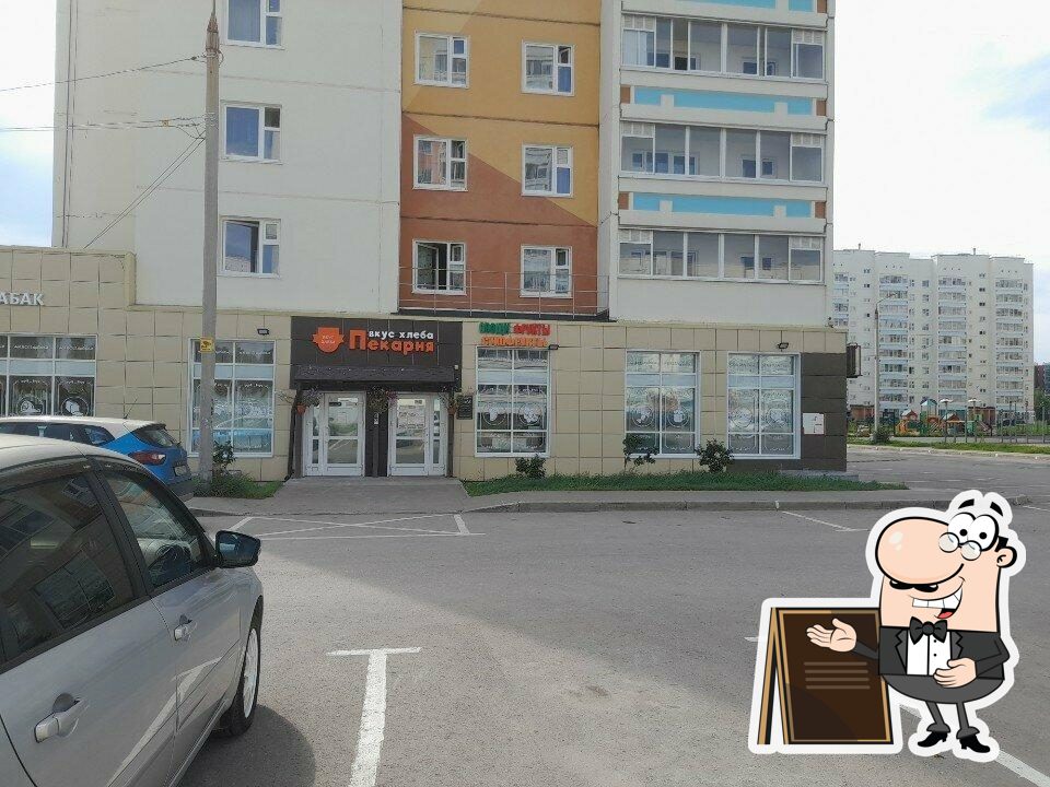 Пекарня