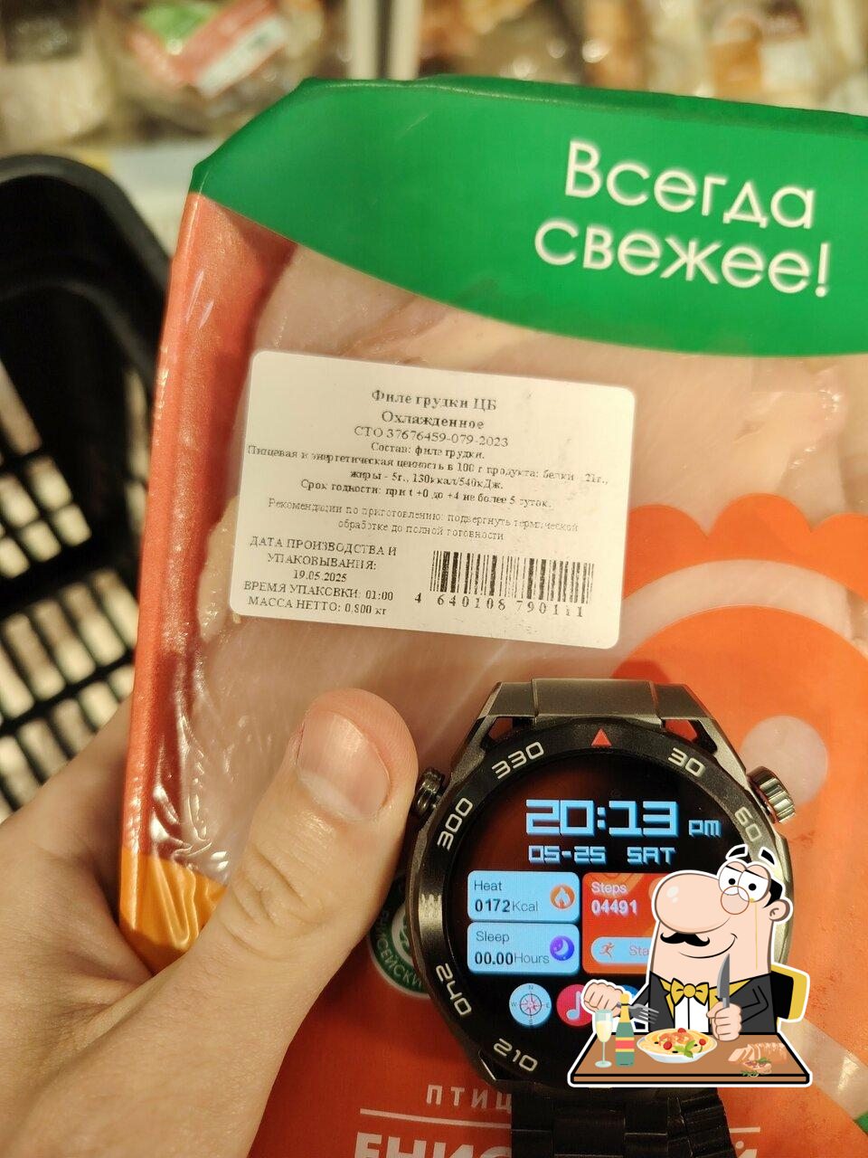 Пятёрочка