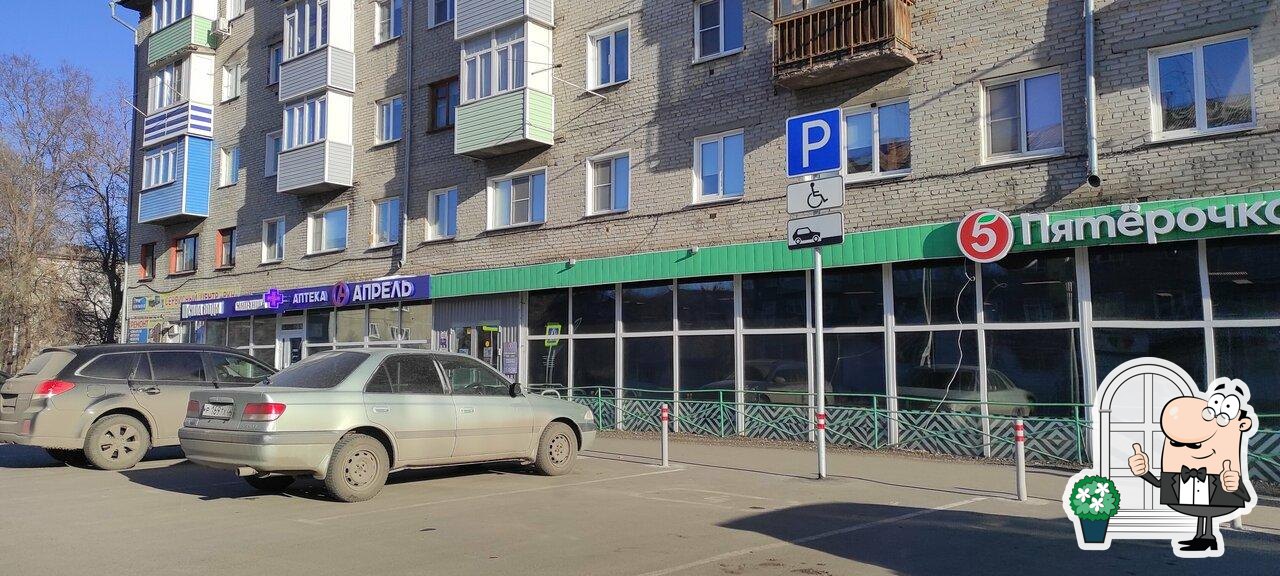 Пятёрочка