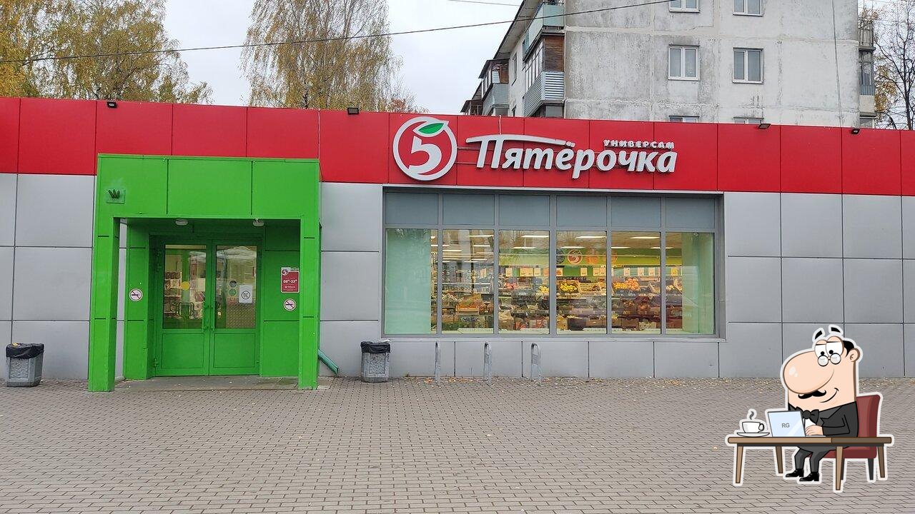 Пятёрочка