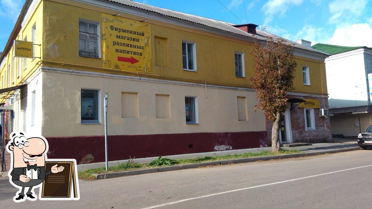 Варница