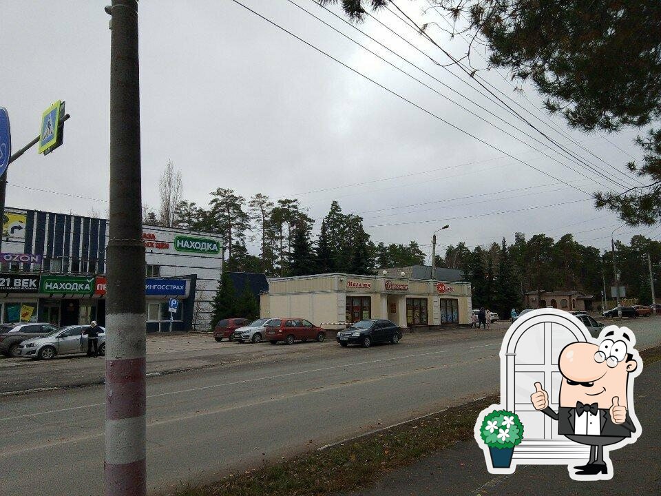 Ванечка