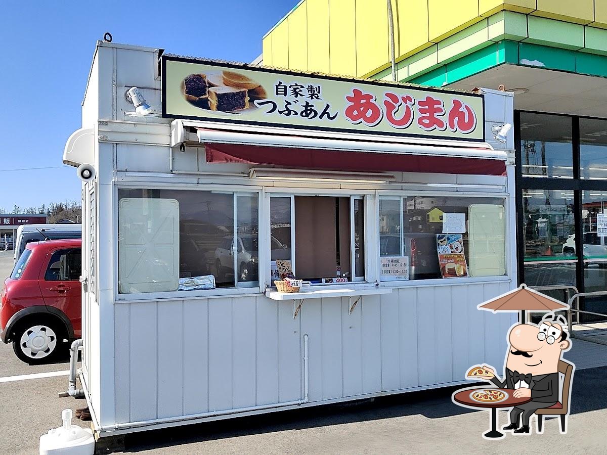 あじまん Aコープにしき町店