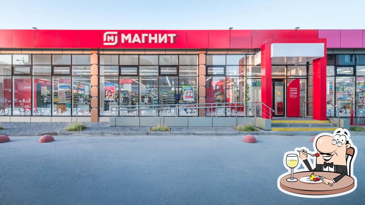 Магнит