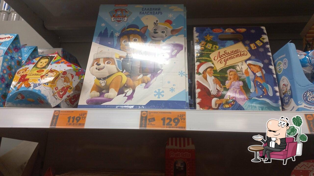 Пятёрочка