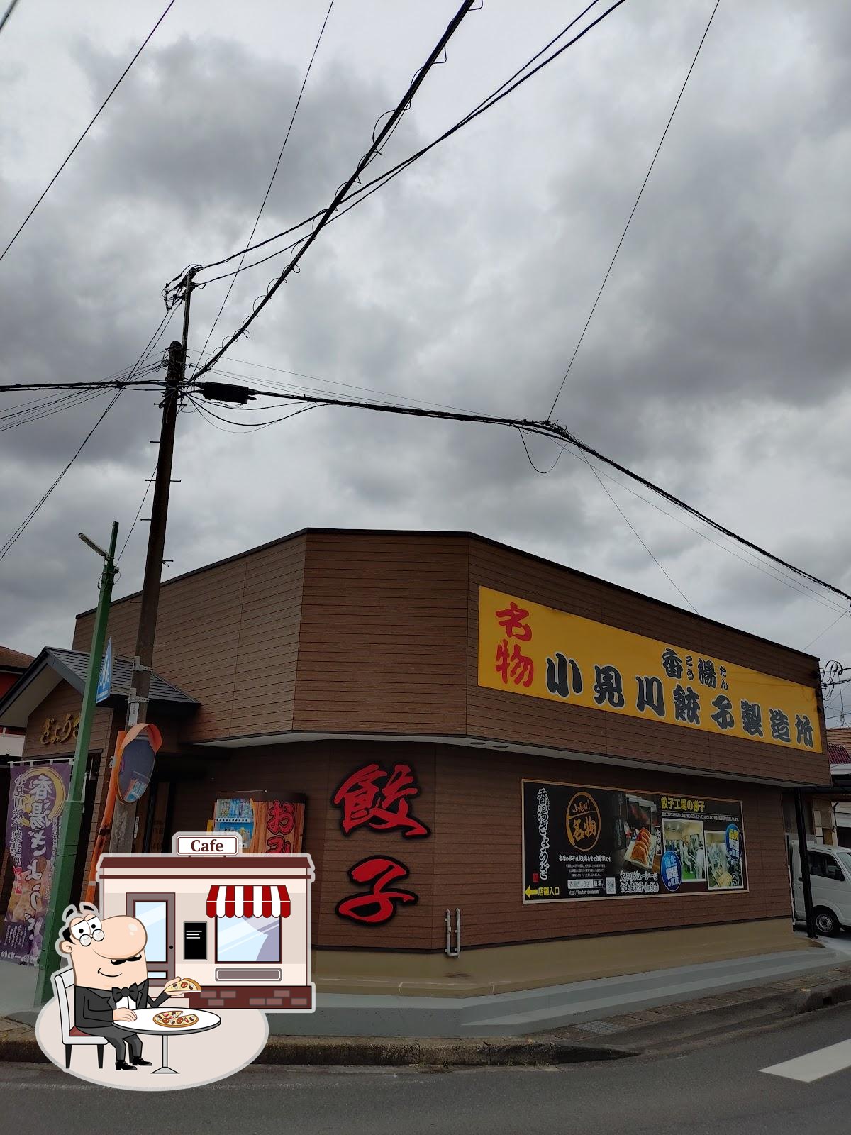小見川餃子直売所