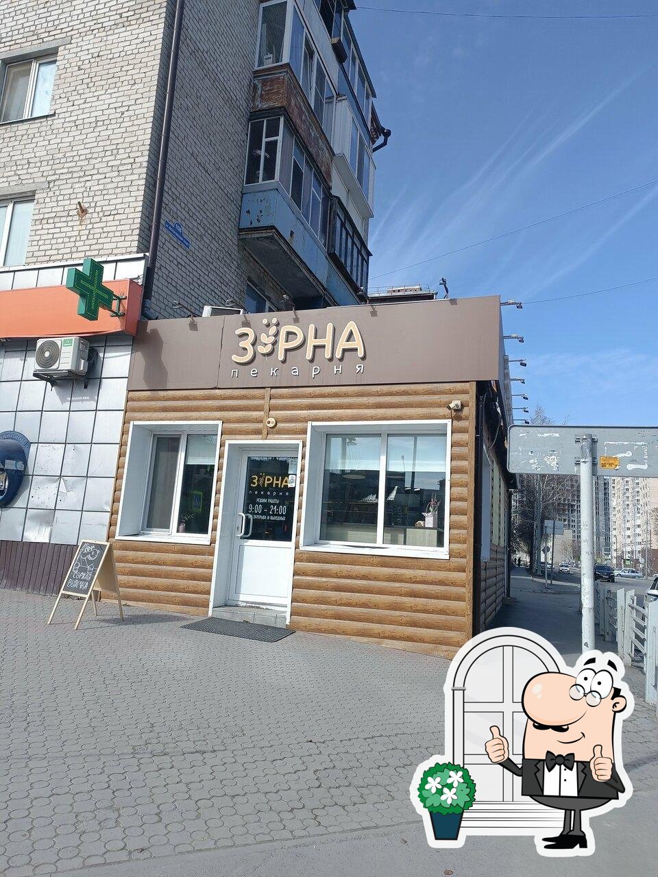 Зёрна