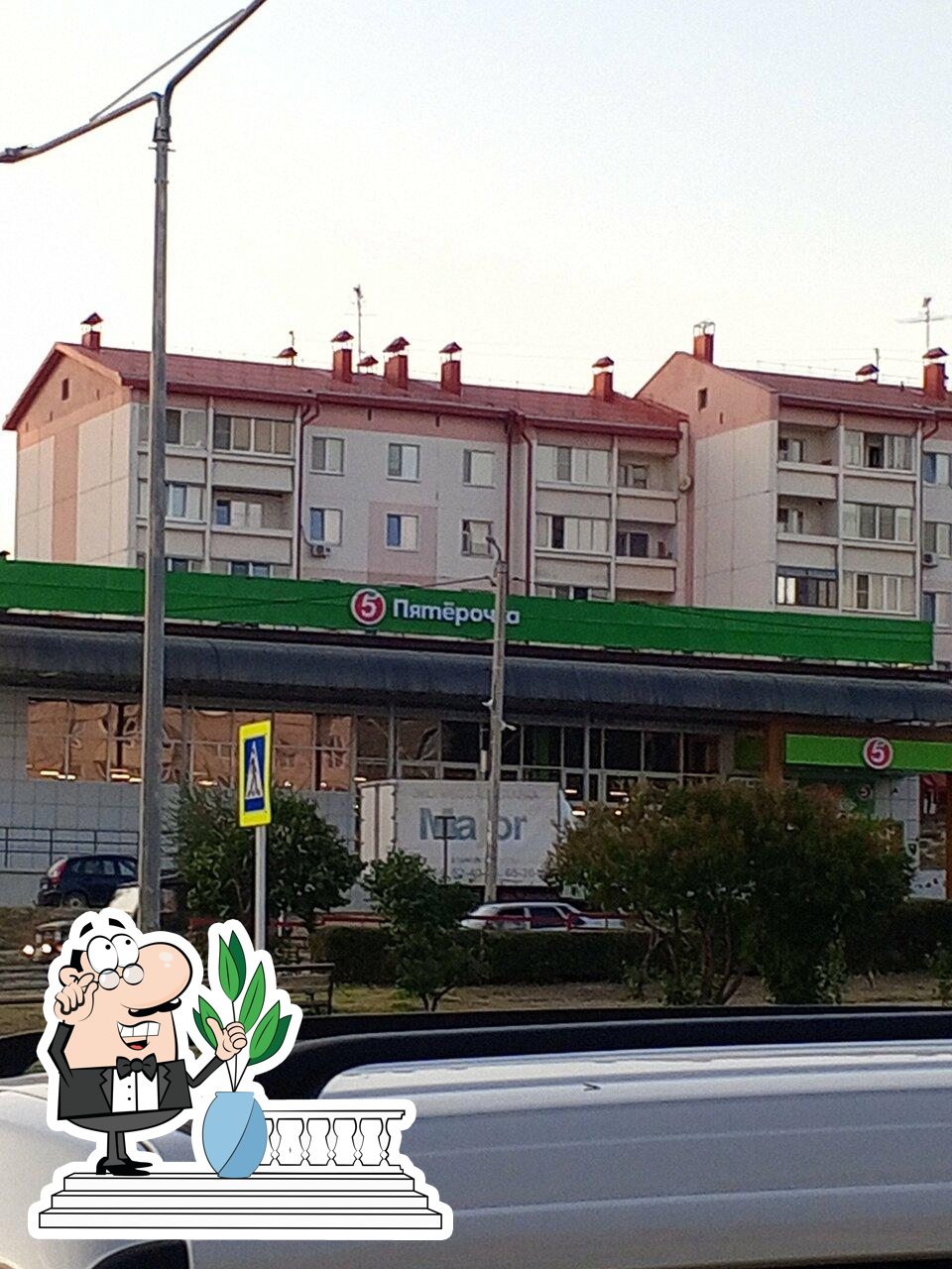 Пятёрочка