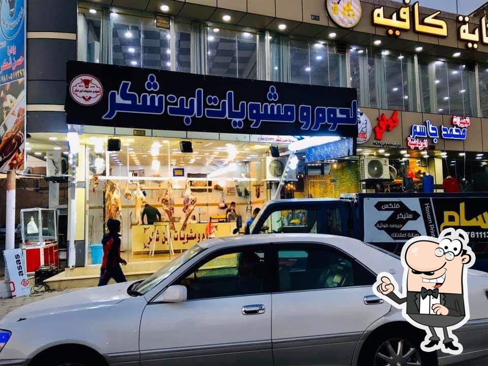 لحوم ابن شكر