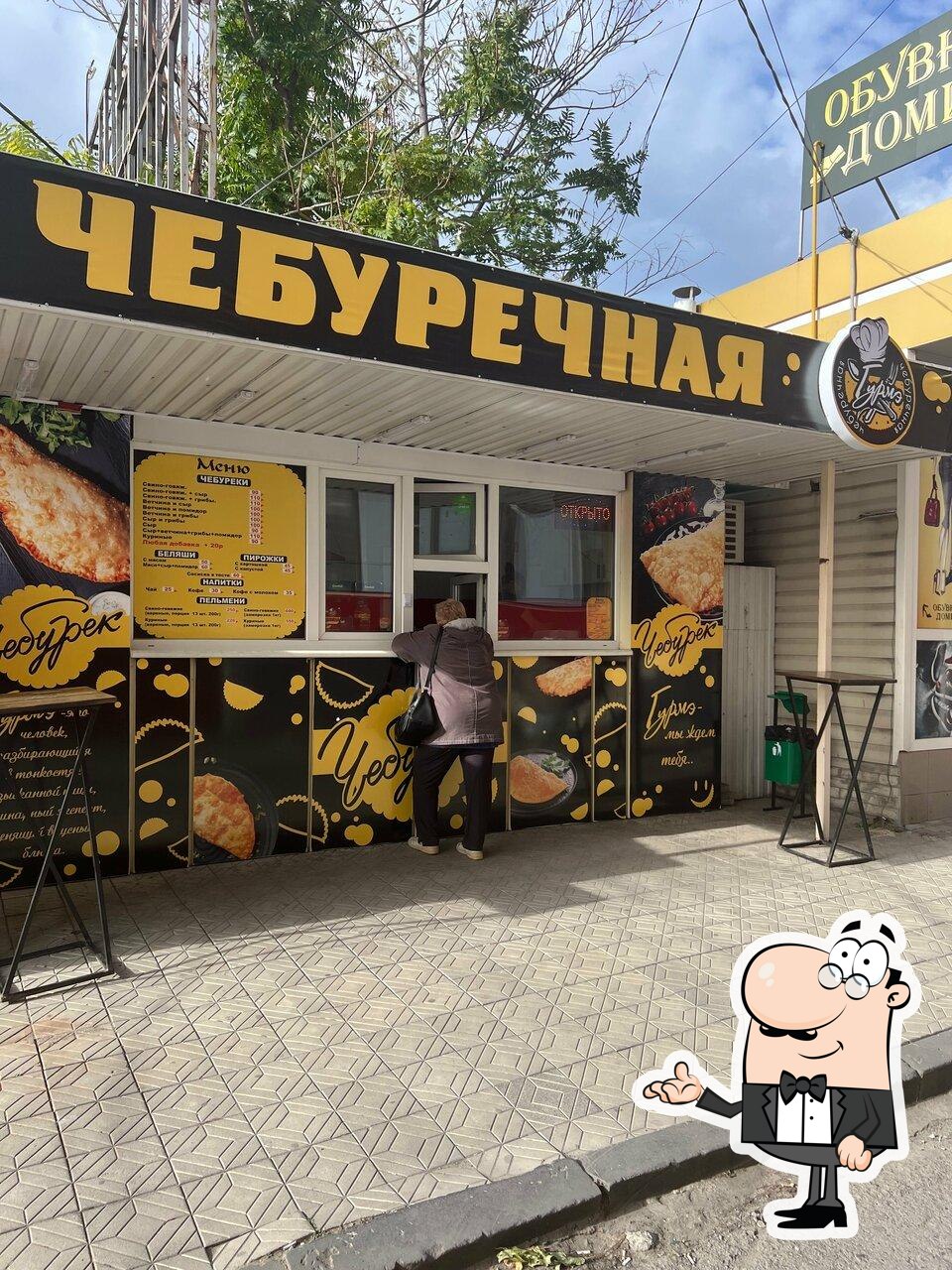 Чебуречная Гурмэ
