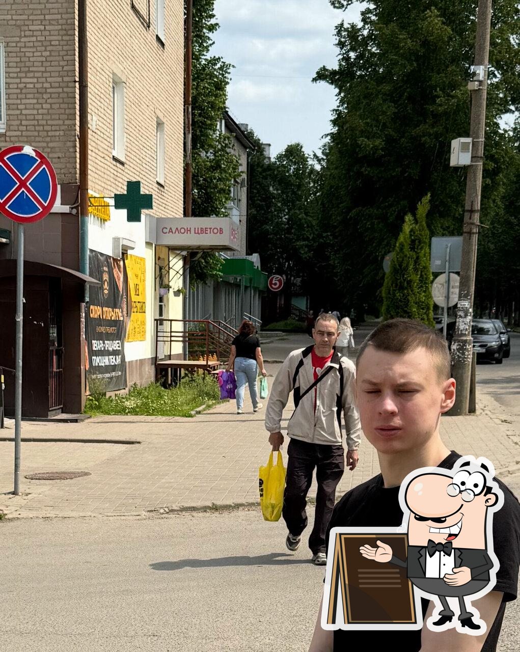 Пятёрочка