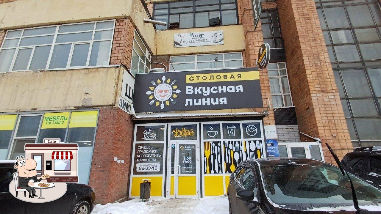 Вкусная линия