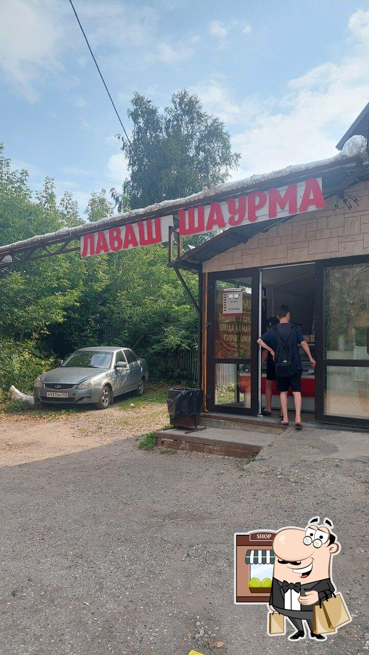 Лаваш Шаурма