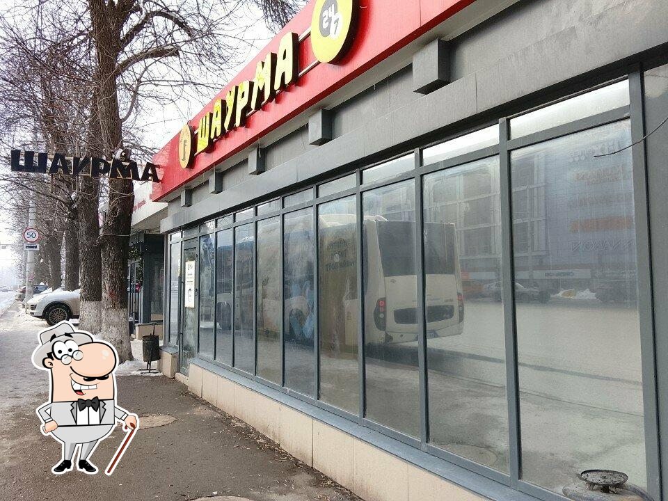 Шаурма Жуй-Жуй