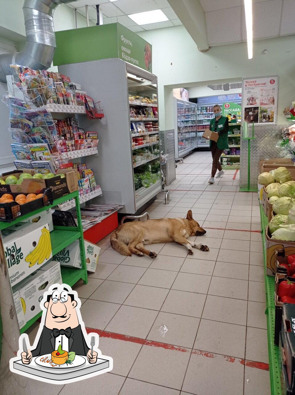 Пятёрочка