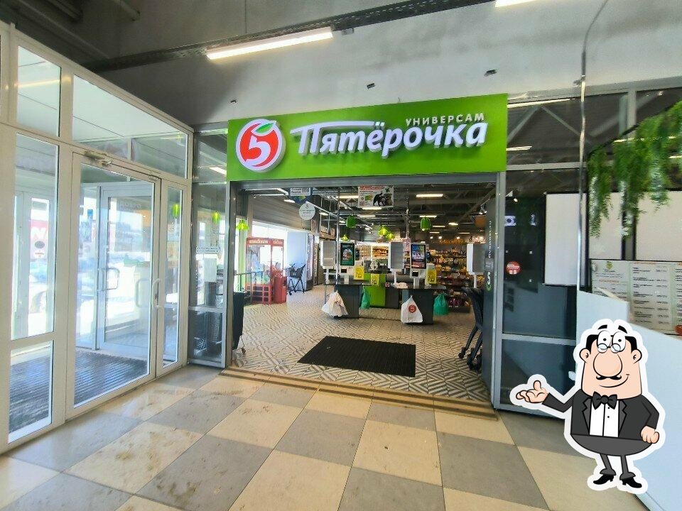 Пятёрочка