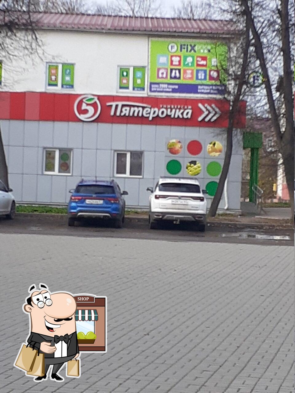 Пятёрочка