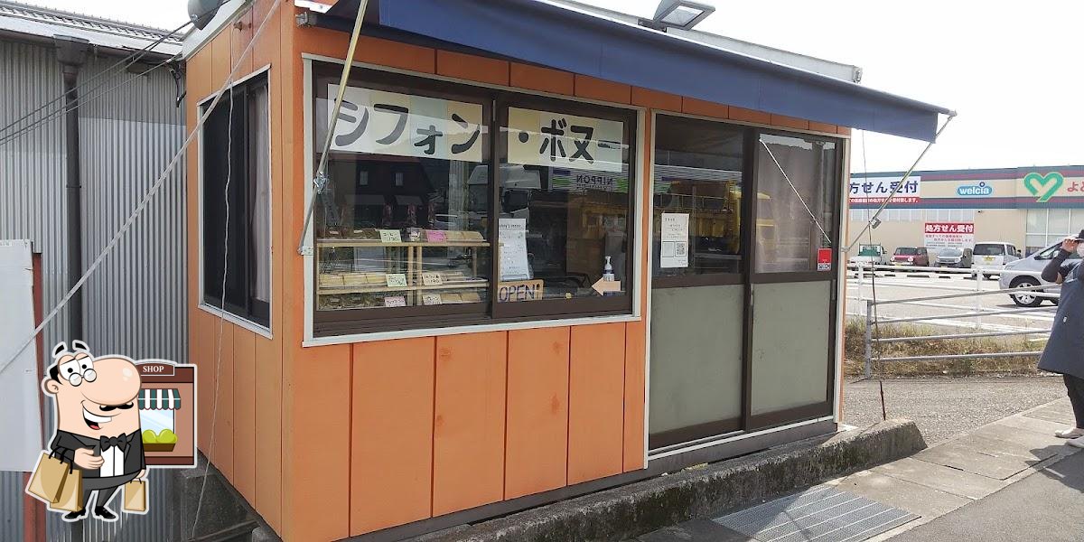 シフォン・ボヌー