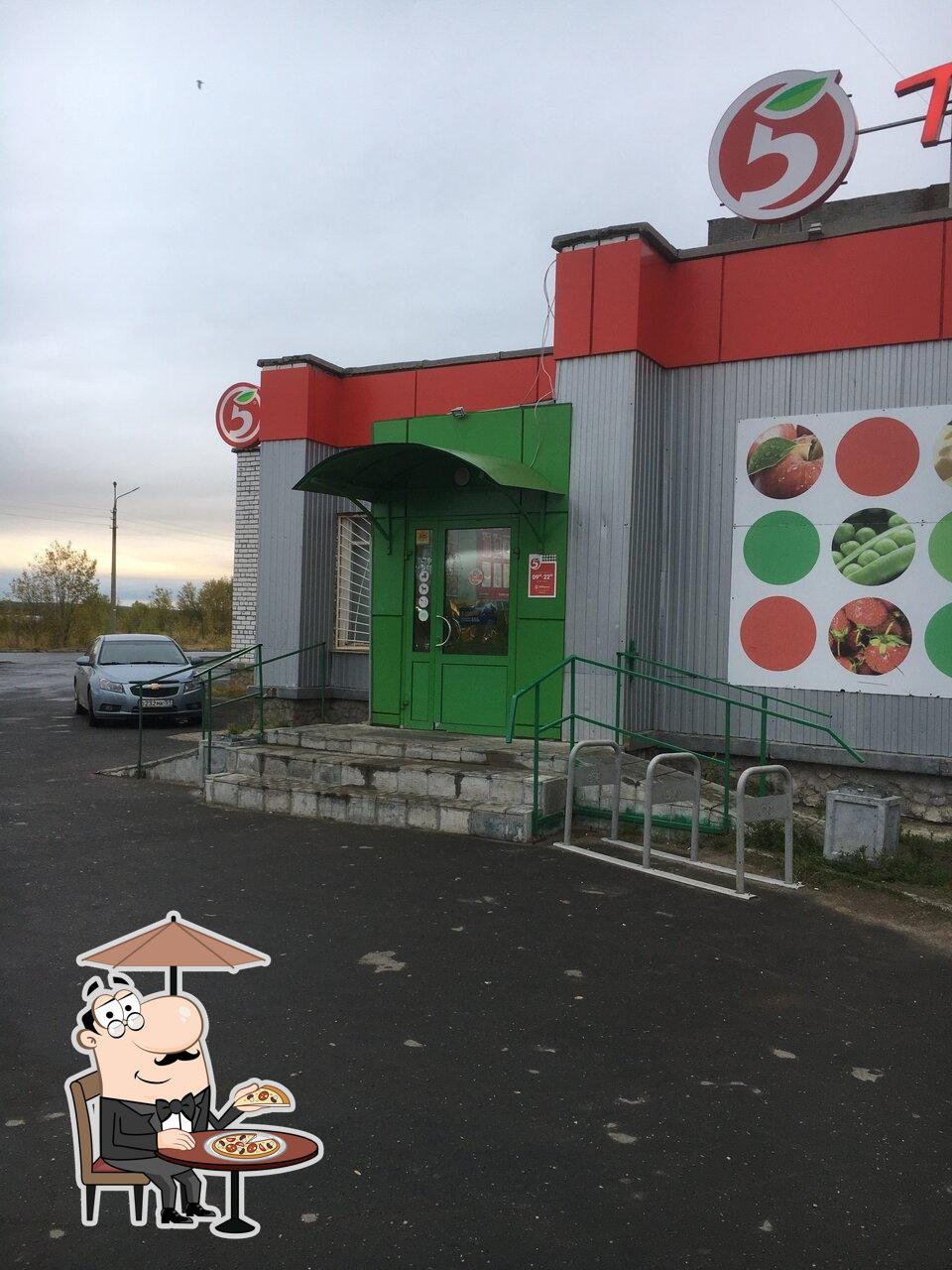Пятёрочка