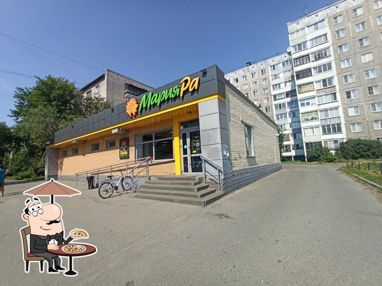 Мария-Ра