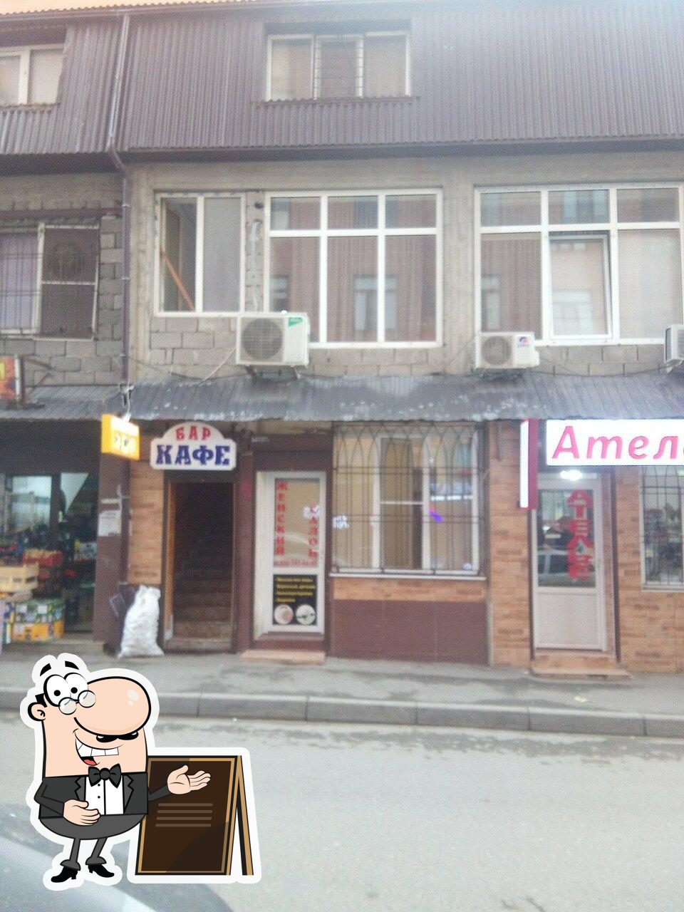 Кафе-бар