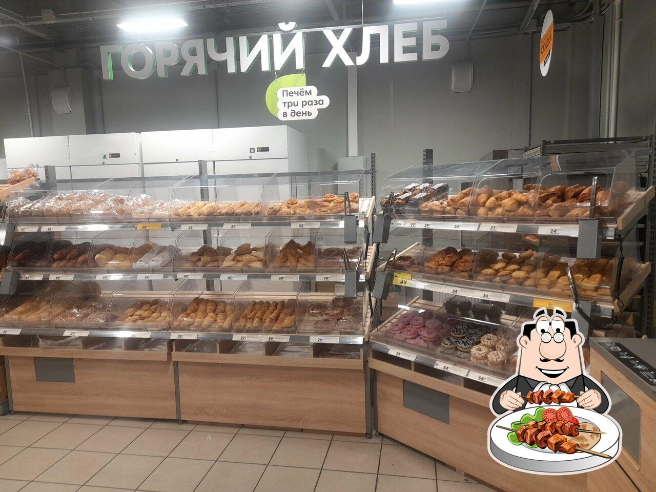 Пятёрочка