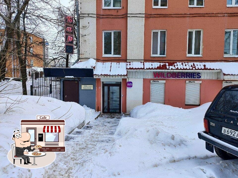 Домашний