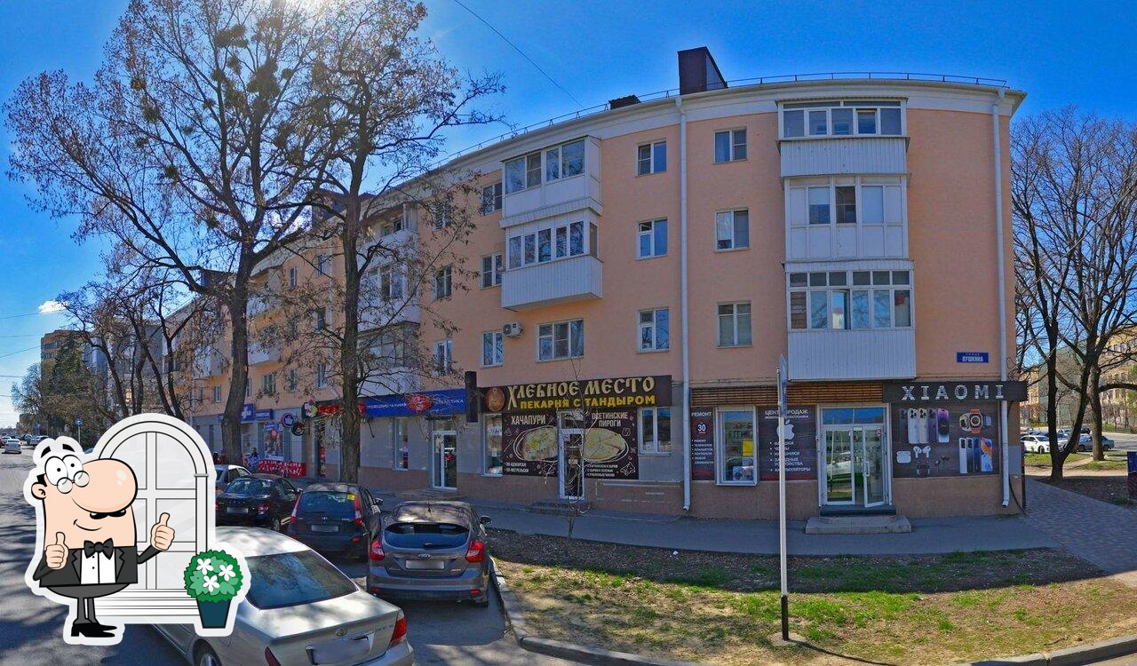 Хлебное место