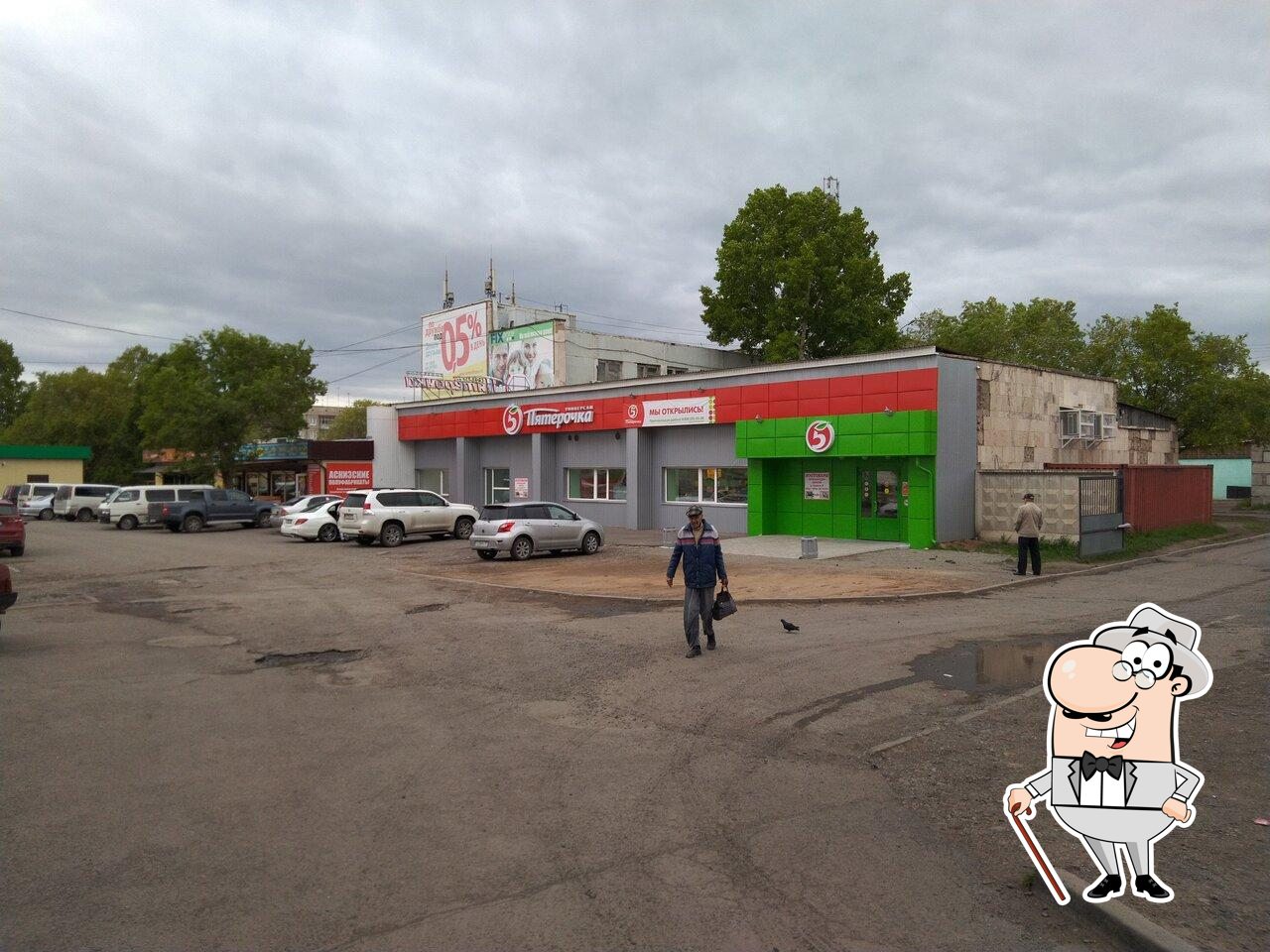 Пятёрочка